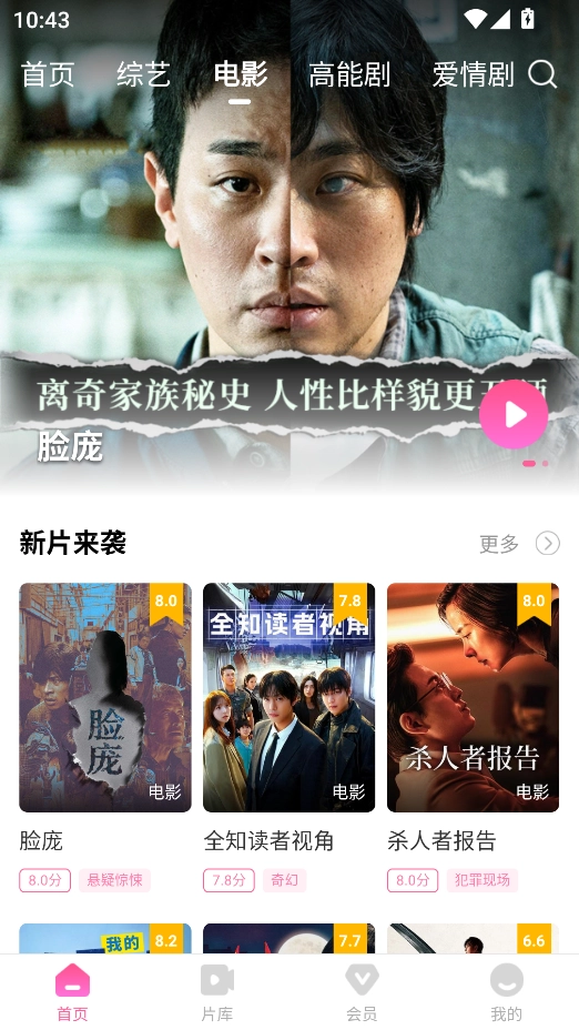 韩剧TV极简版