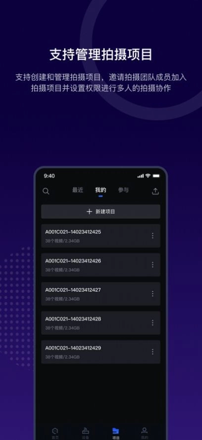 阅流拍摄图3