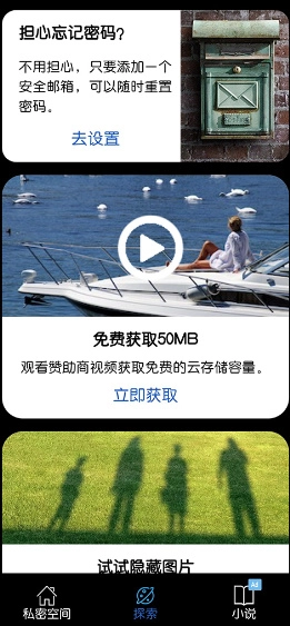 私密空间3