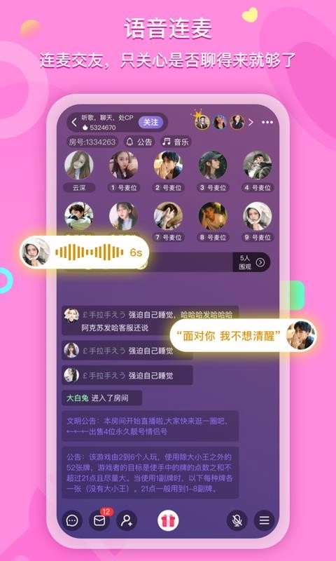喃喃图3