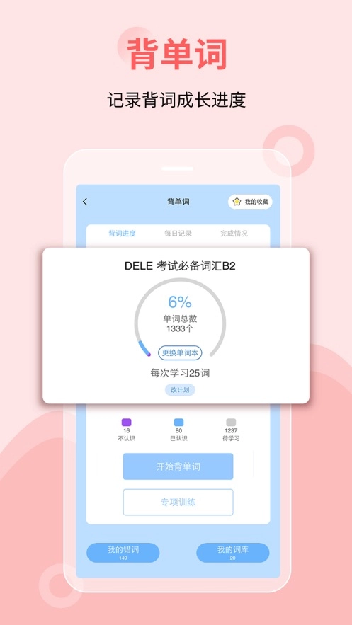 堂吉诃德教育电脑版图4