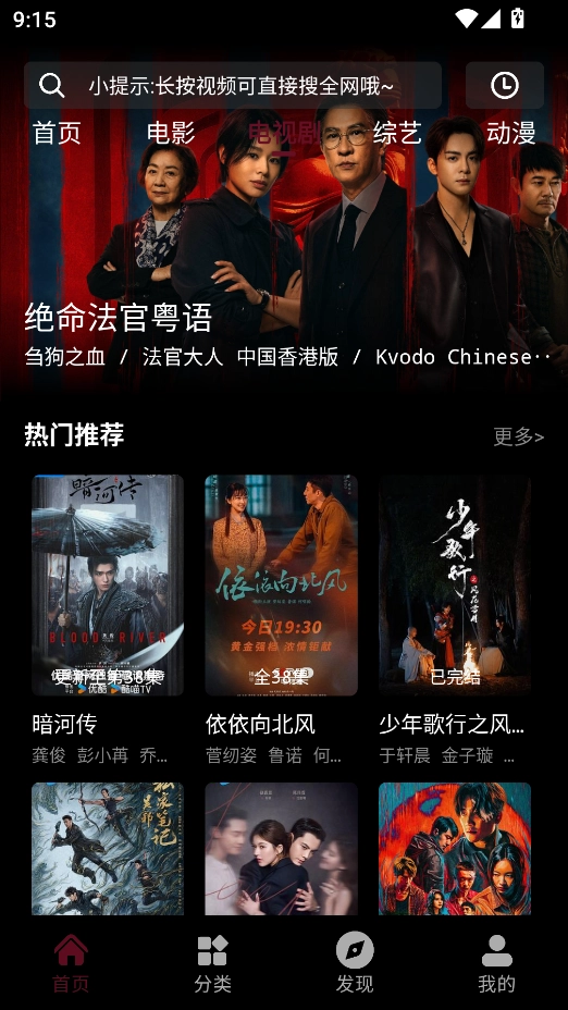 星空影视  去广告安卓免费版图3