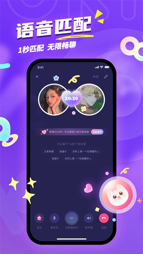 uki社交最新版图1