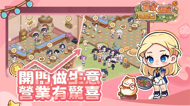 我家后院有座岛图4