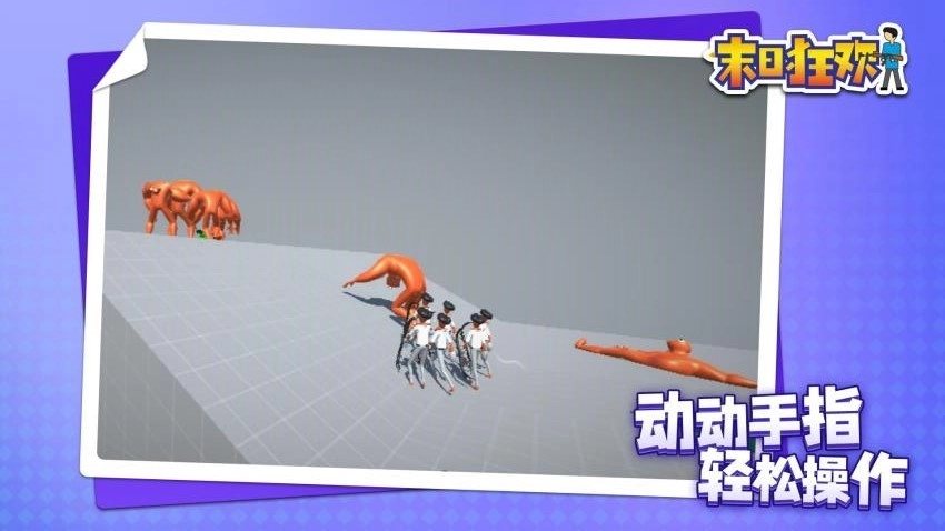 末日狂欢手游版图4