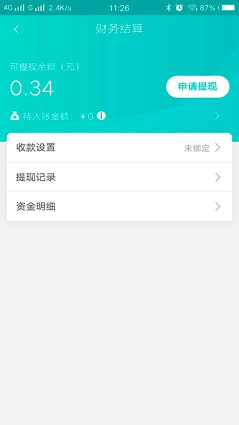 快跑者店长客户端图4