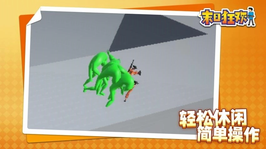 末日狂欢手游版图3