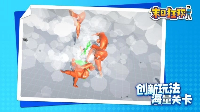 末日狂欢手游版图2