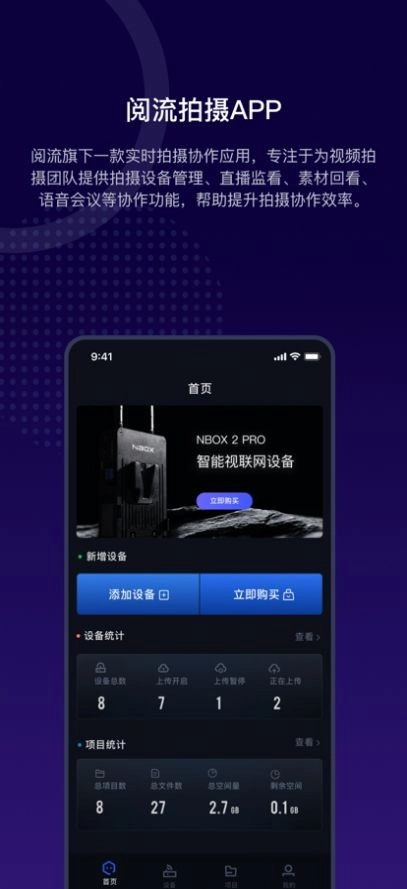 阅流拍摄图1