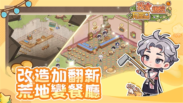 我家后院有座岛图2