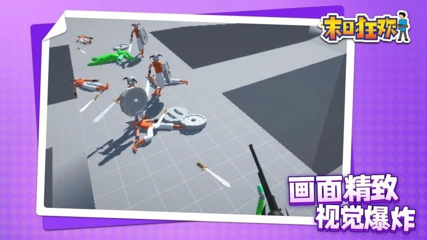 末日狂欢手游版图5