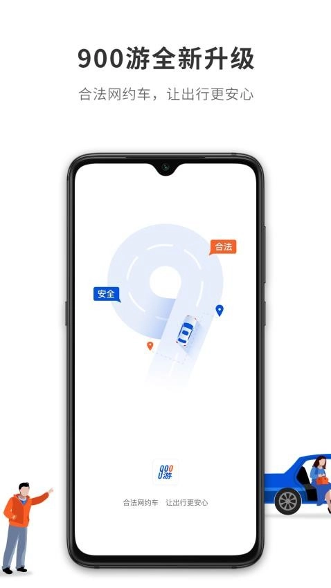 900游图4