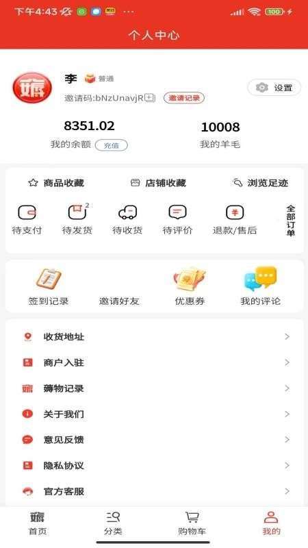 一捷薅薅购图3