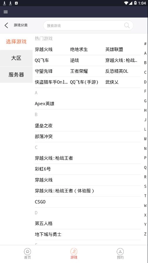 KK租号安卓版图3