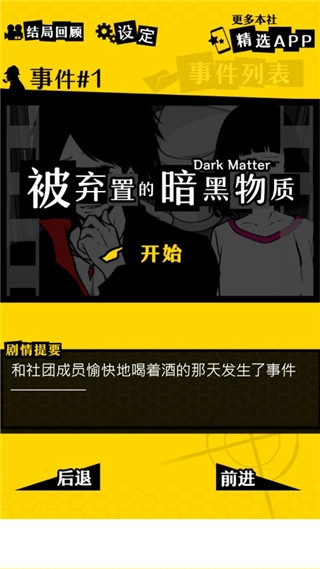 笨蛋推理中文版(1)