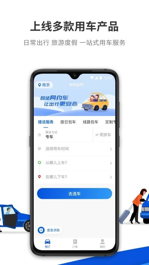 900游图5