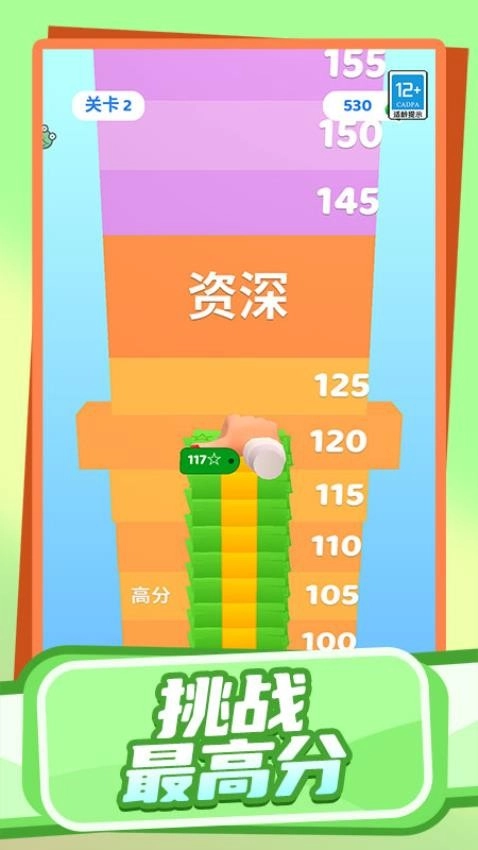 派对大冲关游戏图4