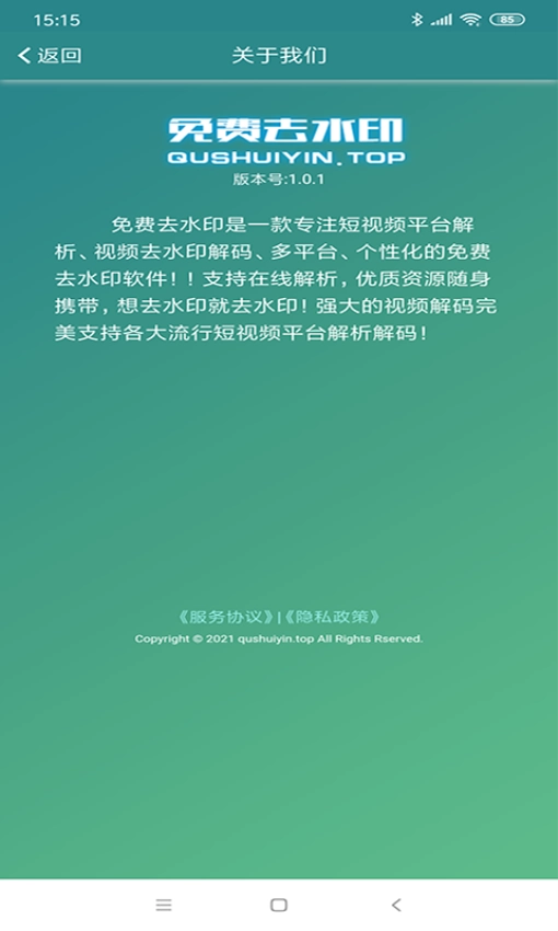 免費去水印截圖0