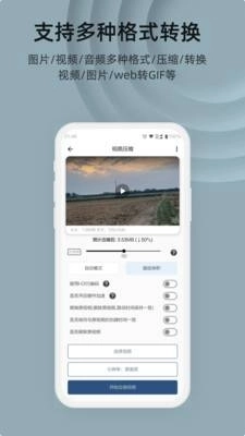 集影视频工具箱手机版图2