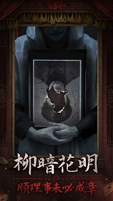 纸嫁衣7卿不负中文版(2)