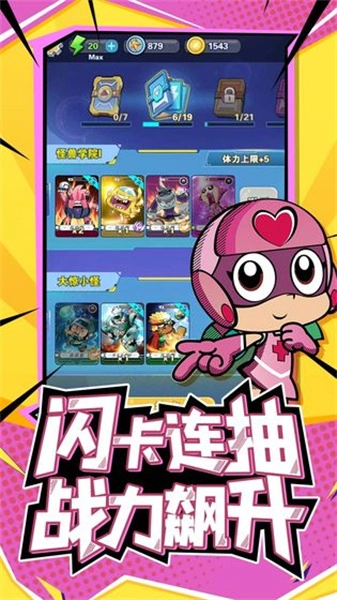 开心超人游戏图1