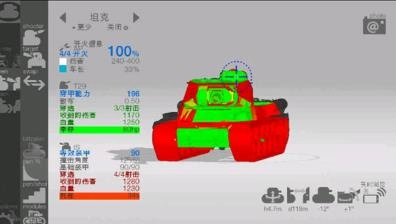 装甲检查员