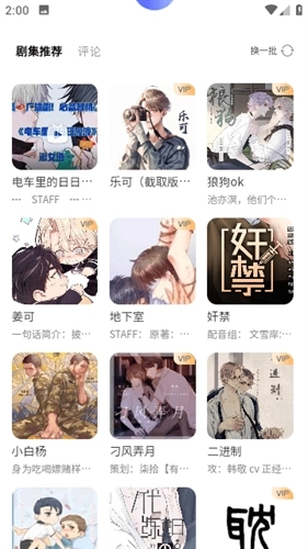 府声FM最新版图3