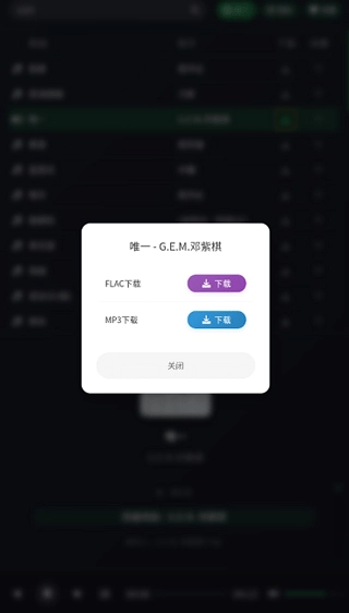 米兔音乐手机版图1