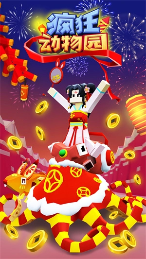 疯狂动物园手机版安装下载