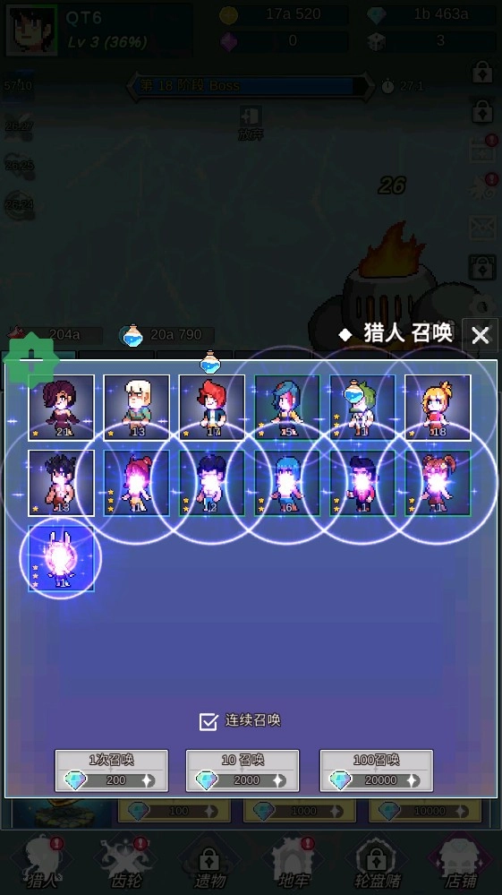 恶魔猎手的故事3