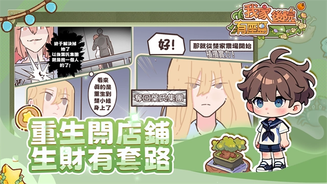 我家后院有座岛(3)