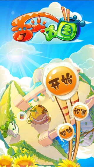 舌尖中国塔防图2