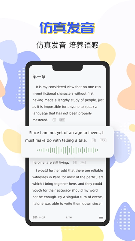 蒙哥英语阅读免费版图1
