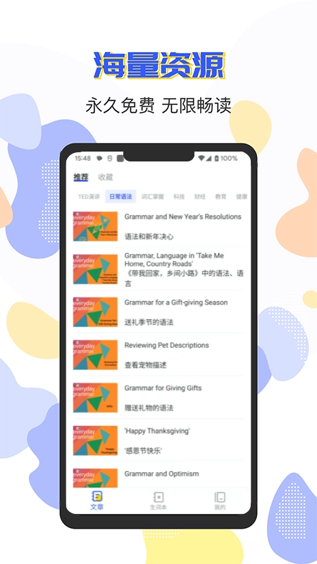 蒙哥英语阅读免费版图2