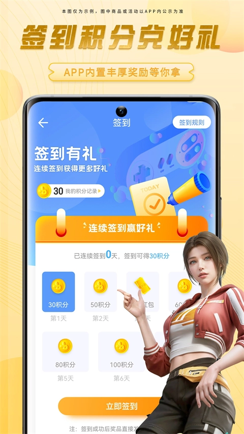 虚贝租号极速版图3