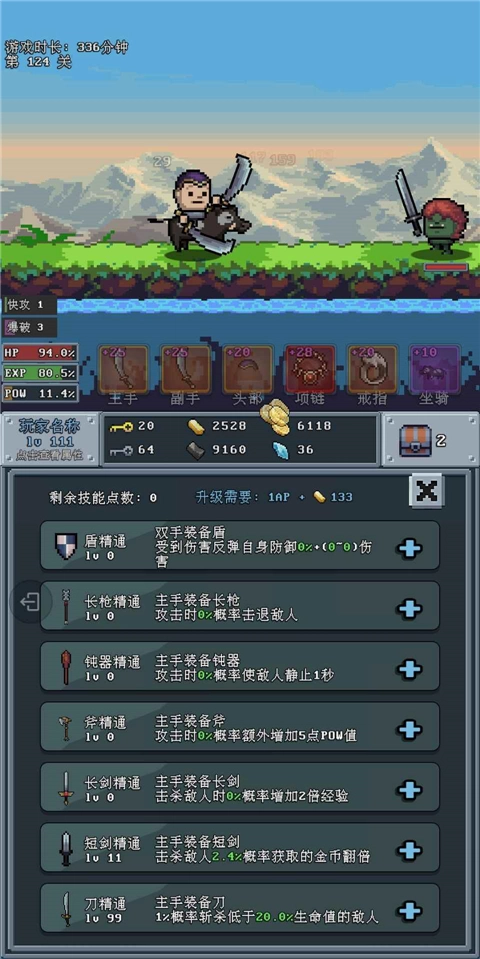 河堤战士图5