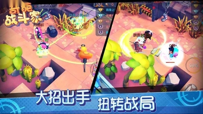 奇葩战斗家