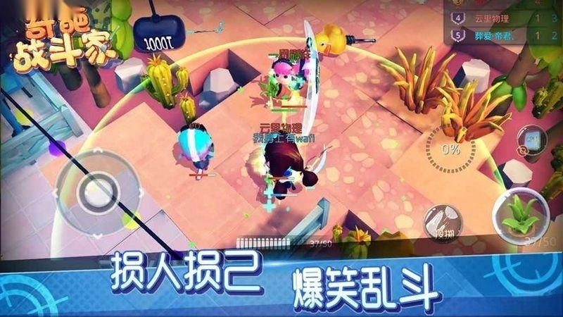奇葩战斗家