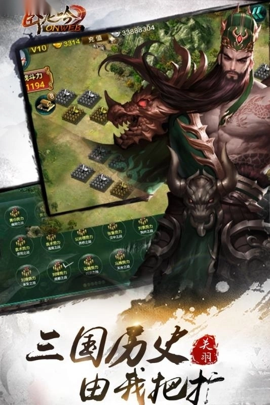 卧龙吟手机版(1)