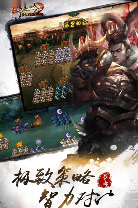 卧龙吟手机版(2)