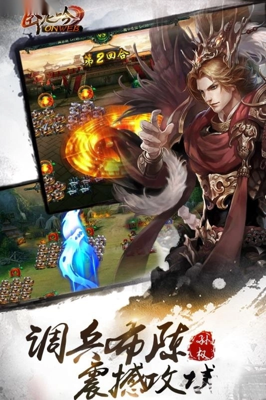 卧龙吟手机版(4)