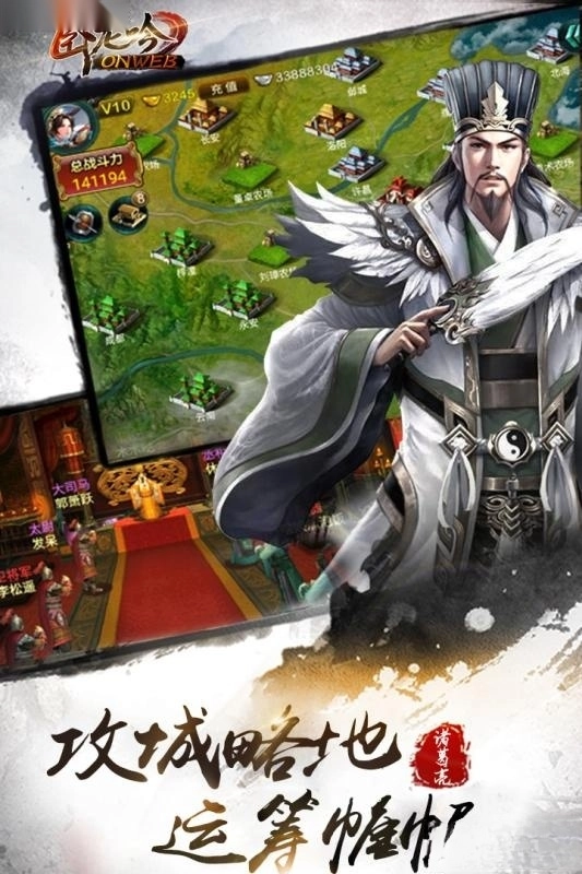 卧龙吟手机版(5)