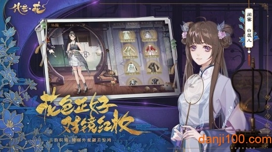 代号花游戏完整版(1)