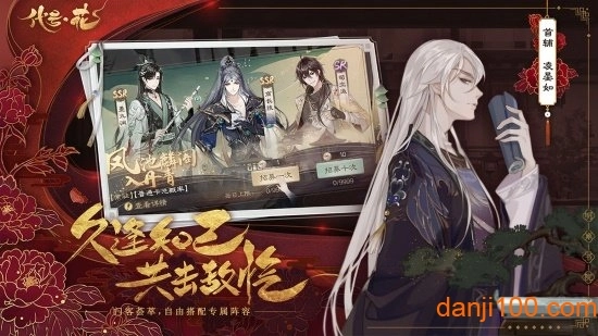 代号花游戏完整版(3)