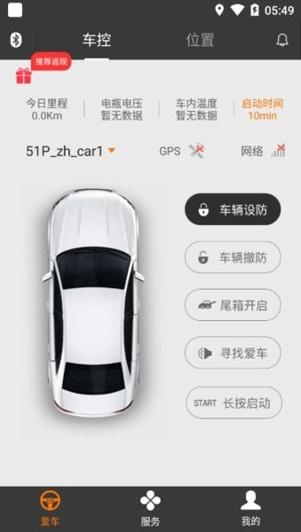 51车联最新免费版图1