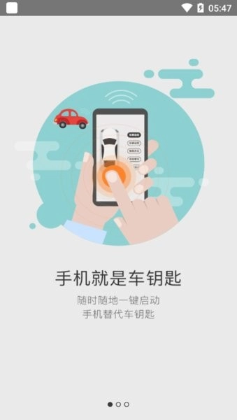 51车联最新免费版图3