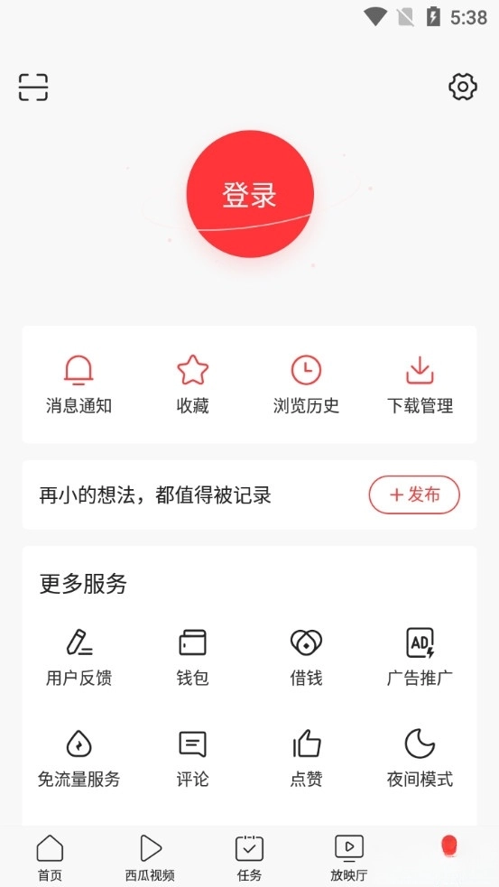 今日头条-图4