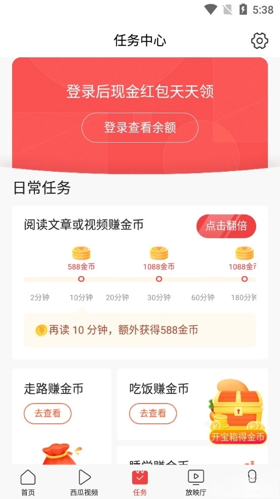 今日头条-图2