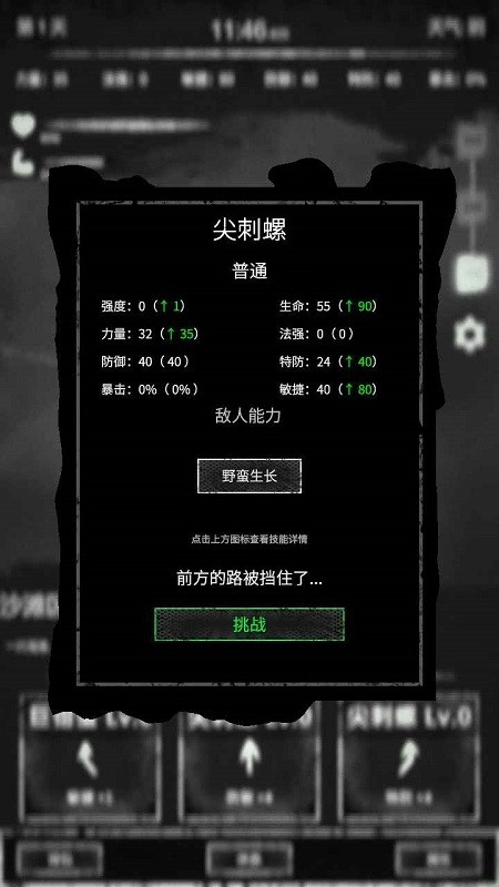 命运岛游戏最新版(3)