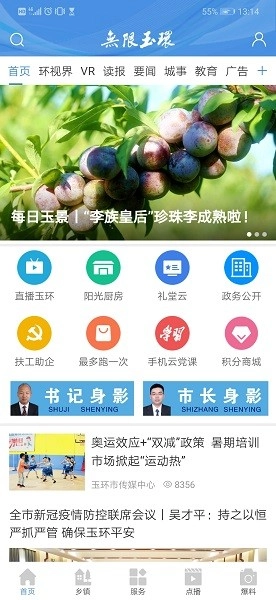 无限玉环图3